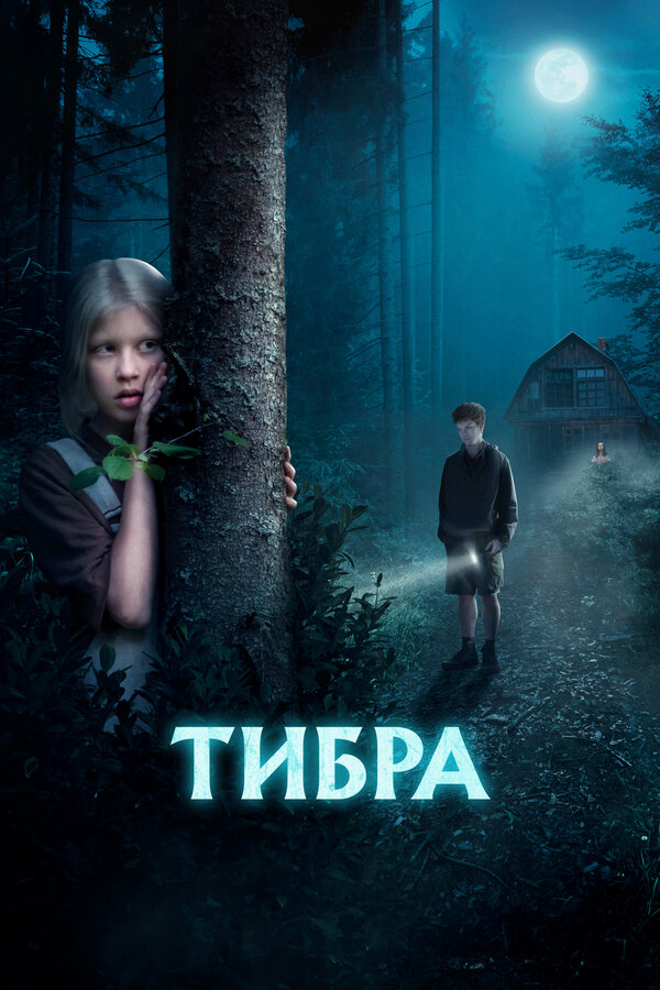 Постер сериала